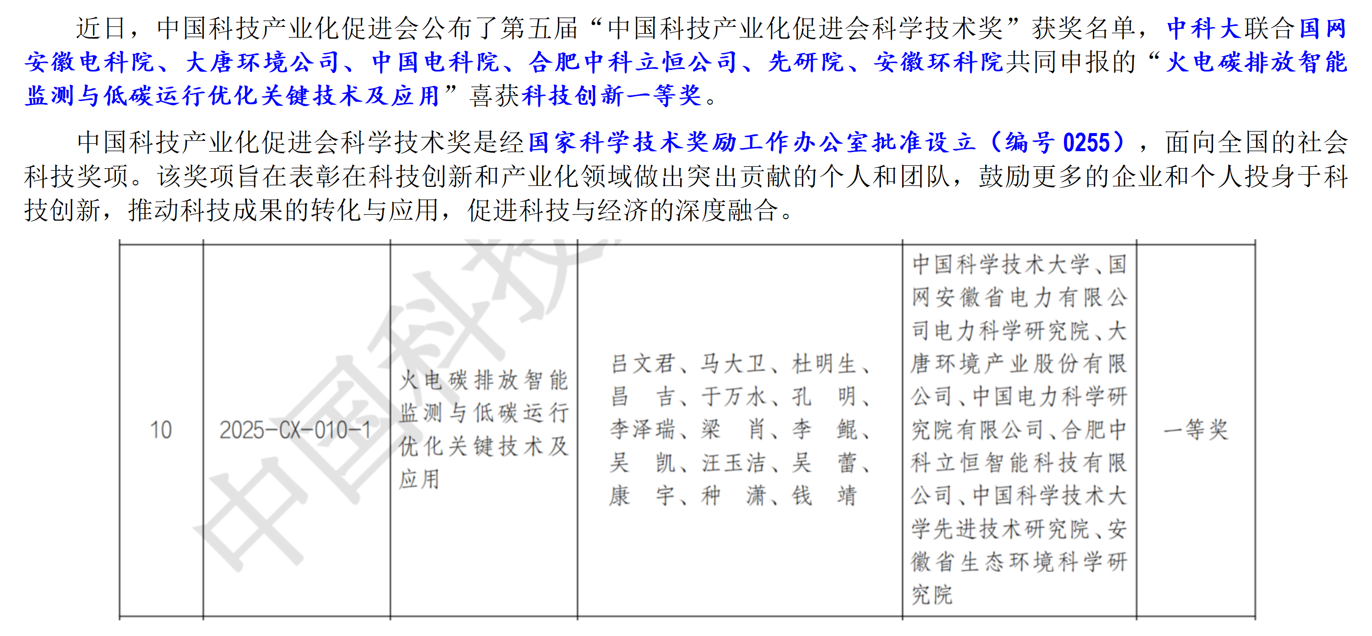 新闻稿_01.png