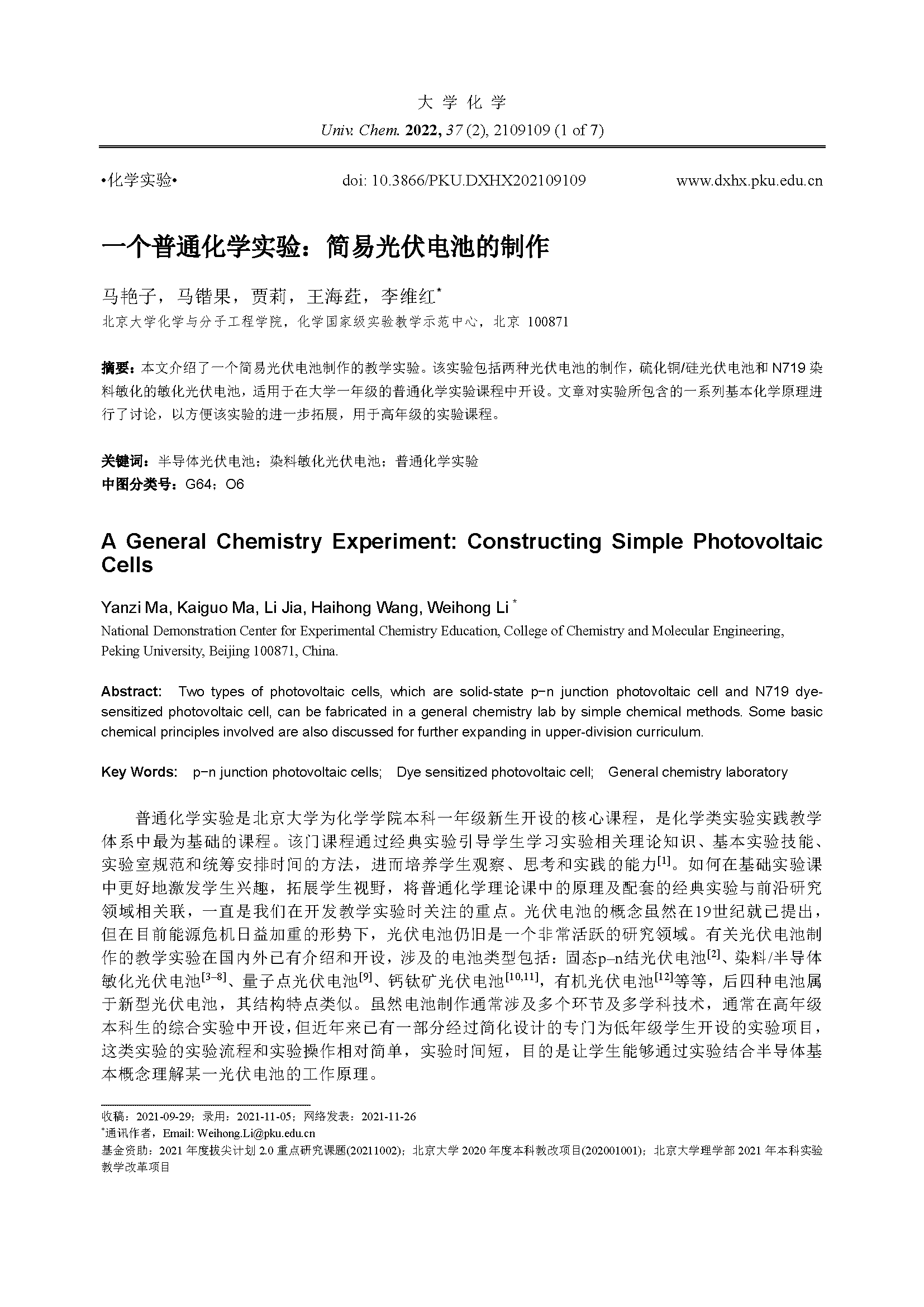 简易光伏电池_页面_1.png