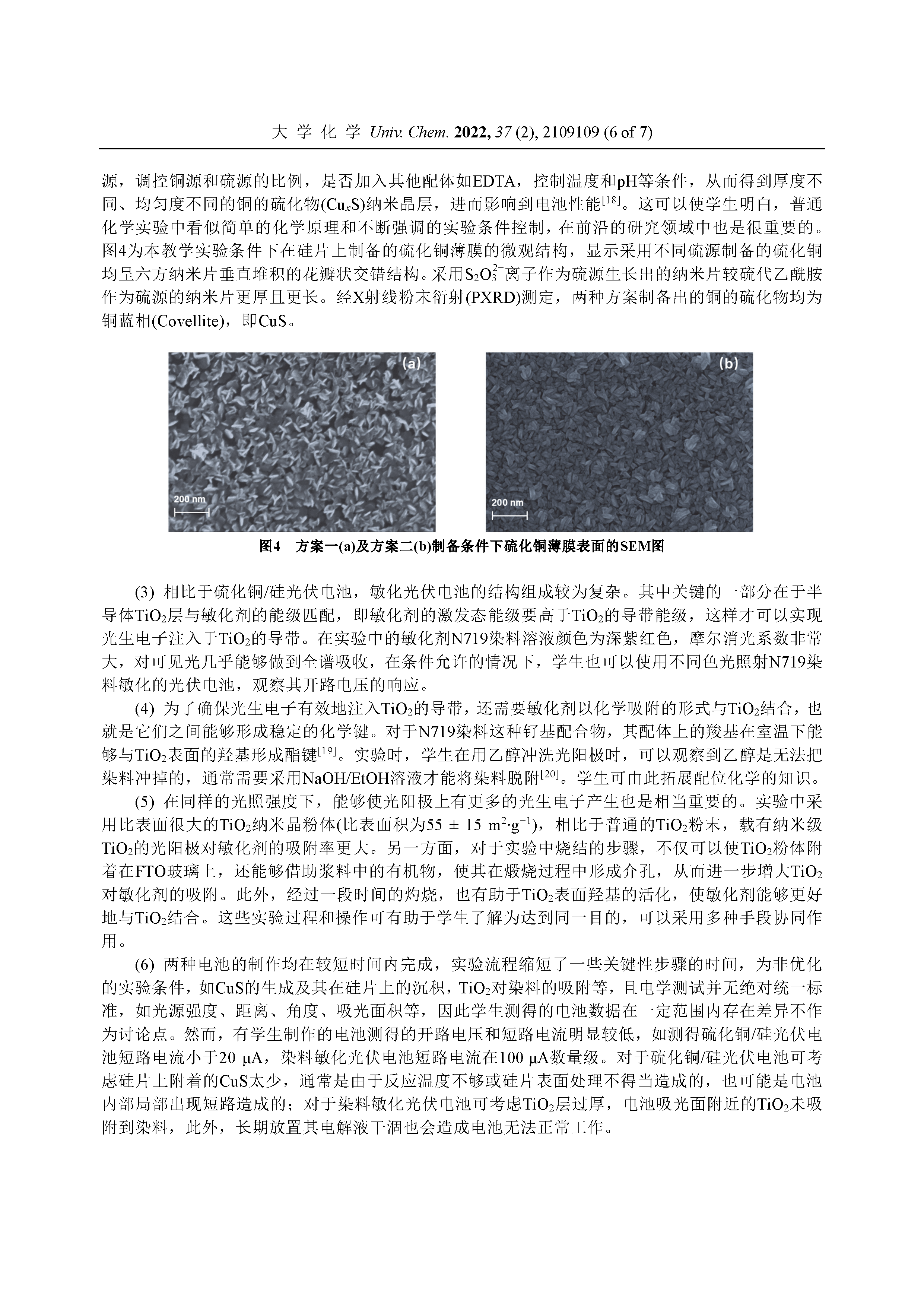 简易光伏电池_页面_6.png